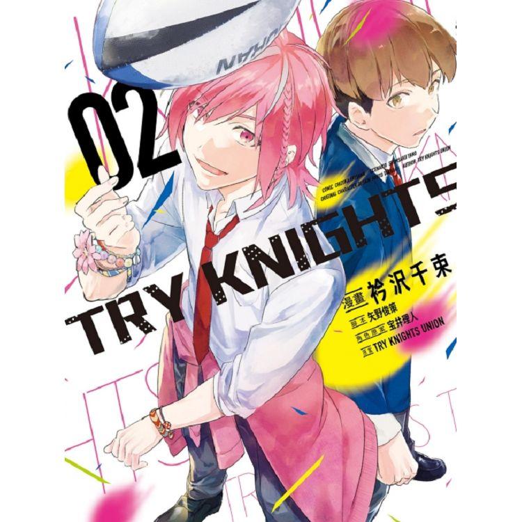 TRY KNIGHTS 02【金石堂、博客來熱銷】