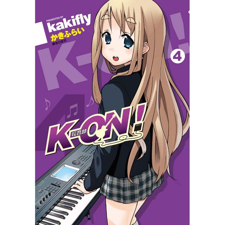 K-ON！輕音部(04)完【金石堂、博客來熱銷】