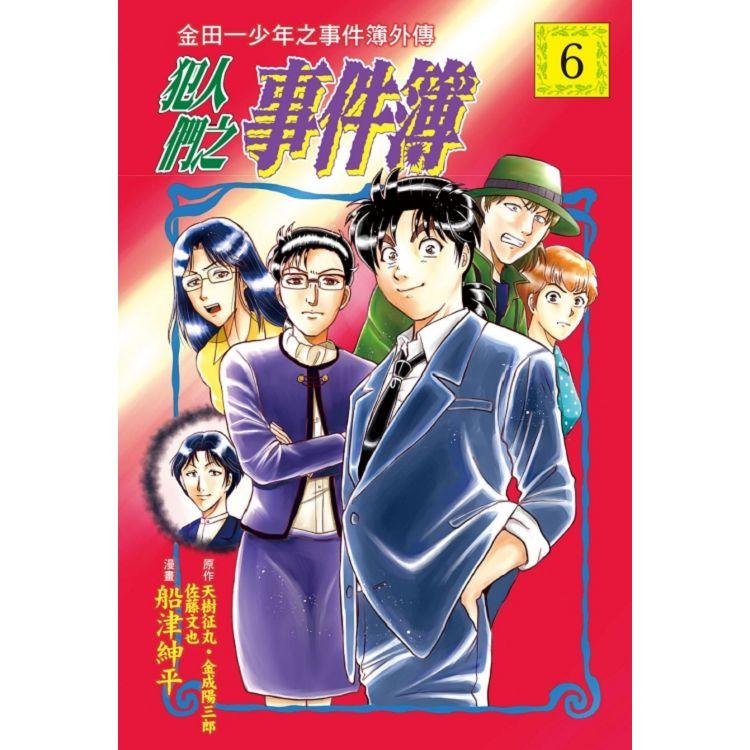 情報 東立 金田一少年之事件簿外傳犯人們之事件簿 漫畫第六集3月30日發售 金田一少年之事件簿系列哈啦板哈啦板 巴哈姆特