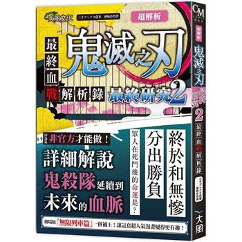 金石堂網路書店 中文書 出版社 大風文創 漫畫