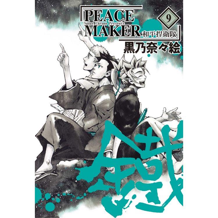 情報 東立 Peace Maker 鐵 和平捍衛隊鐵 漫畫第九集5月13日發售 黑乃奈奈繪作品集哈啦板 巴哈姆特