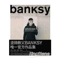 Wall and Piece：塗鴉教父Banksy官方作品集 | 拾書所