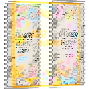 蘿拉老師教你畫和諧粉彩(新版)：20分鐘輕鬆上手