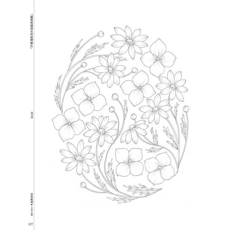 從著色繪本學習花朵水彩插畫:從簡單的一朵花到複雜的花束與花環 從著色繪本學習花朵水彩插畫:從簡單的一朵花到複雜的花束與花環