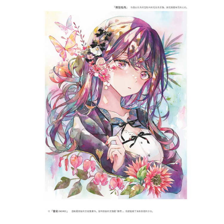 優子鈴 作品集&插畫創作技巧:運用透明水彩描繪惹人憐愛的少女 優子鈴 作品集&插畫創作技巧:運用透明水彩描繪惹人憐愛的少女