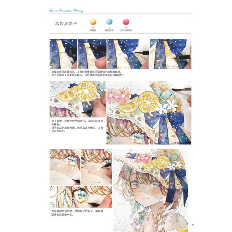 優子鈴 作品集&插畫創作技巧:運用透明水彩描繪惹人憐愛的少女 優子鈴 作品集&插畫創作技巧:運用透明水彩描繪惹人憐愛的少女
