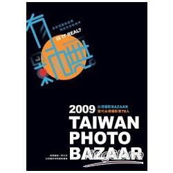 2009臺灣攝影BAZAAR : 當代臺灣攝影家78人