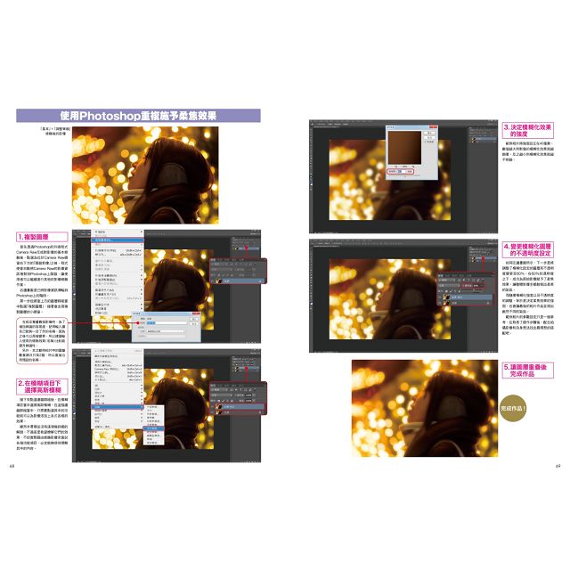金石堂 點石成金的影像編修術 用adobe Photoshop Camera Raw找回相片蘊藏的表現與魅力
