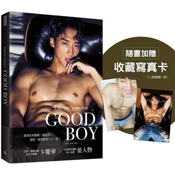 GOOD BOY：晏人物男子寫真×卞慶華(隨書加贈：收藏寫真卡；二款隨機一款)