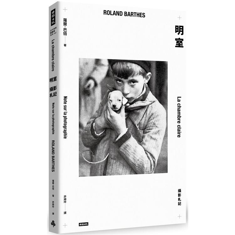 明室  ; 攝影札記