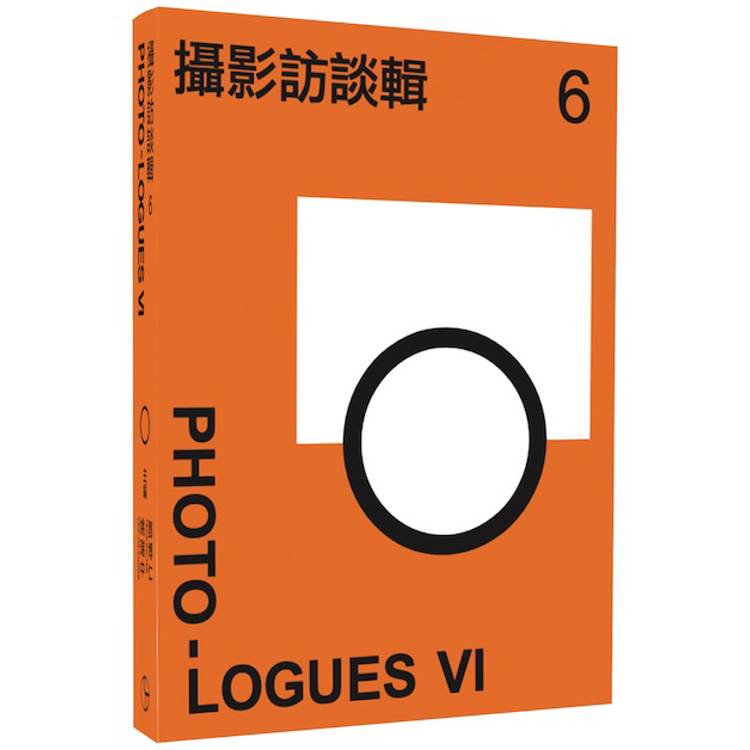 攝影訪談輯6 PHOTO－LOGUES VI【金石堂、博客來熱銷】