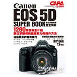 Canon EOS 5D SUPER BOOK數位單眼相機完全解析(全) | 拾書所
