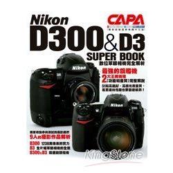 Nikon D300&D3 SUPER BOOK數位單眼相機完全解析 | 拾書所