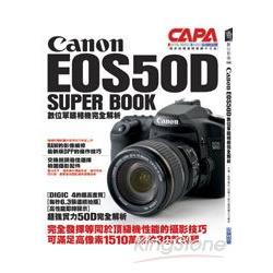 Canon EOS50D數位單眼相機完全解析 | 拾書所