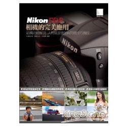 Nikon DSLR相機的完美應用：結構功能解說、人物風景實拍與閃燈技巧傳授 | 拾書所