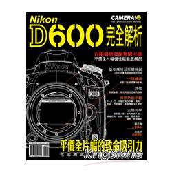 Nikon D600完全解析 | 拾書所