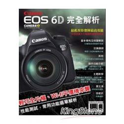 Canon EOS 6D完全解析 | 拾書所