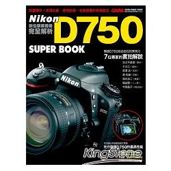 Nikon D750數位單眼相機完全解析 金石堂藝術設計