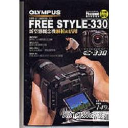 OLYMPUS FREE STYLE E-330 | 拾書所