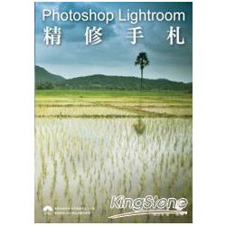 Photoshop Lightroom 精修手札 | 拾書所