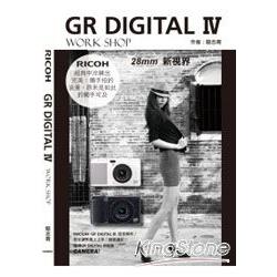 RICOH GR Digital Ⅳ Work Shop | 拾書所