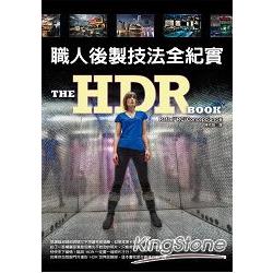 HDR 職人後製技法全紀實 | 拾書所