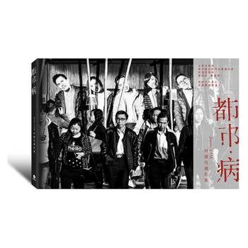都巿．病