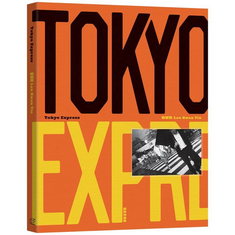 Tokyo Express【金石堂、博客來熱銷】