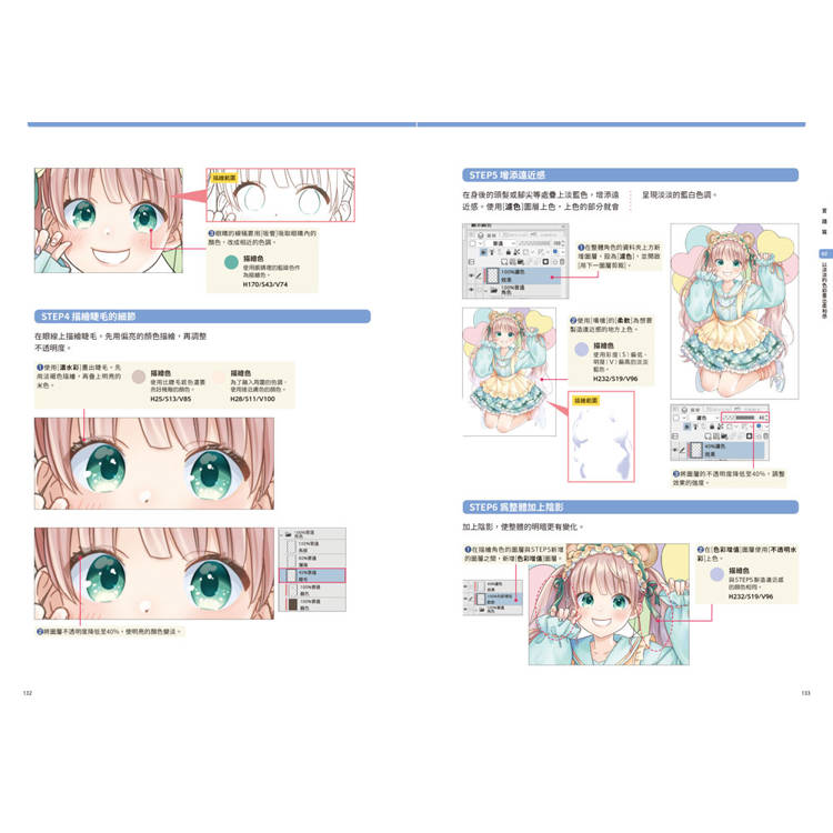 實戰解析!電繪人物上色技法:CLIP STUDIO PAINT PRO / EX / iPad全適用! 實戰解析!電繪人物上色技法:CLIP STUDIO PAINT PRO / EX / iPad全適用!