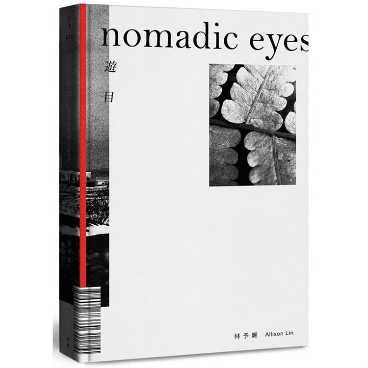 遊目 Nomadic Eyes【金石堂、博客來熱銷】