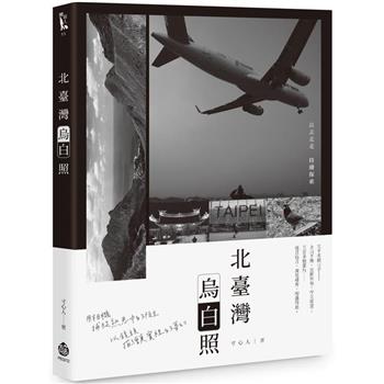 北臺灣烏白照
