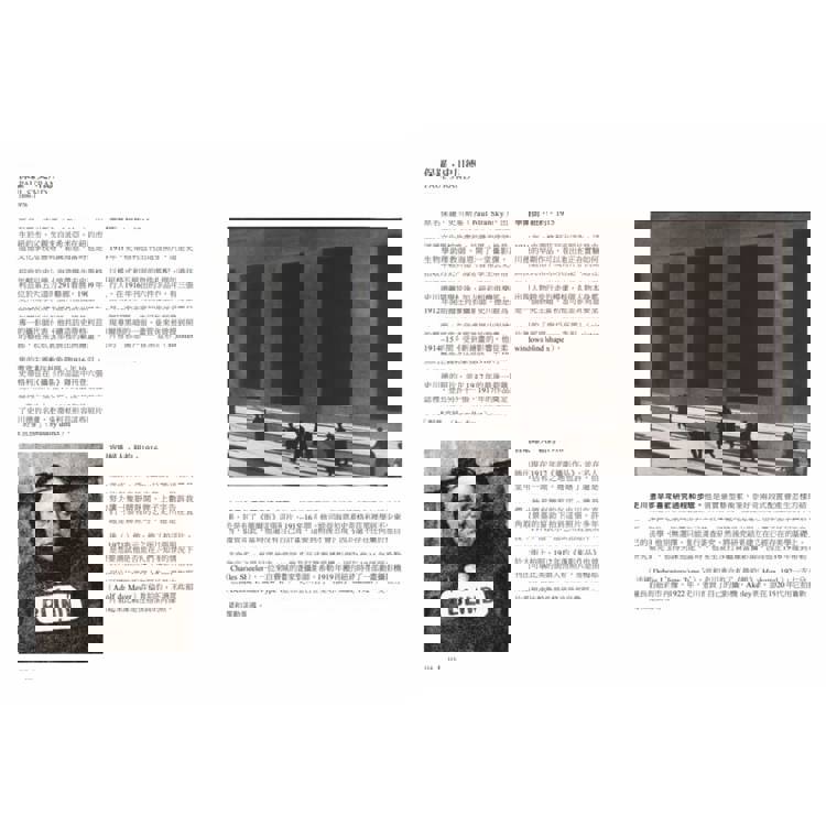 解讀攝影大師:認識他們的創作人生、觀點與作品觀看之道 解讀攝影大師:認識他們的創作人生、觀點與作品觀看之道