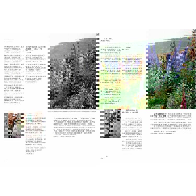 解讀攝影大師:認識他們的創作人生、觀點與作品觀看之道 解讀攝影大師:認識他們的創作人生、觀點與作品觀看之道