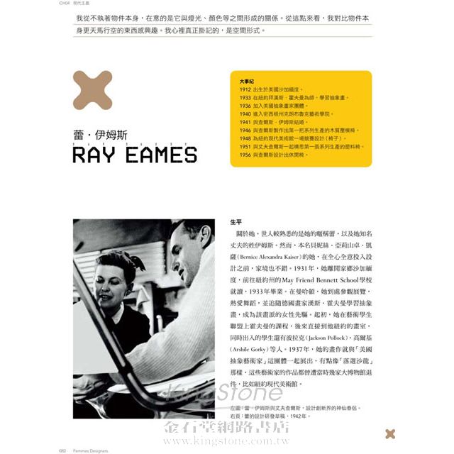 女力設計100年 女力設計100年