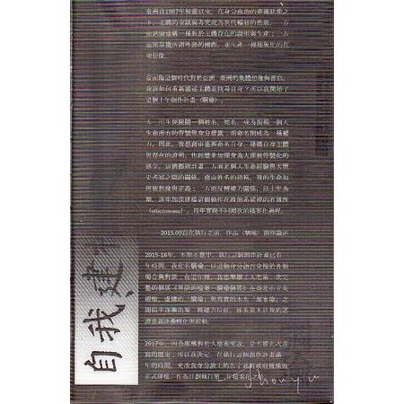 無限的檔案：騆瑜個展 | 拾書所