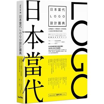 【電子書】日本當代LOGO設計圖典
