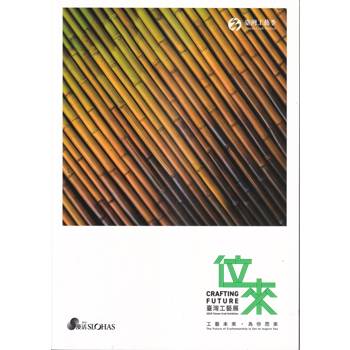 位來_2025臺灣工藝展