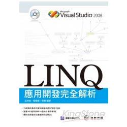 LINQ應用開發完全解析 | 拾書所