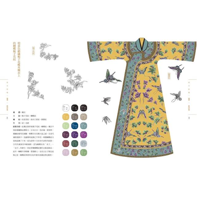 故宮紋樣配色事典:織品、器物、建築!117幅向量文物圖+117組CMYK紋樣色,設計、空間、繪畫臨摹應用圖鑑 故宮紋樣配色事典:織品、器物、建築!117幅向量文物圖+117組CMYK紋樣色,設計、空間、繪畫臨摹應用圖鑑