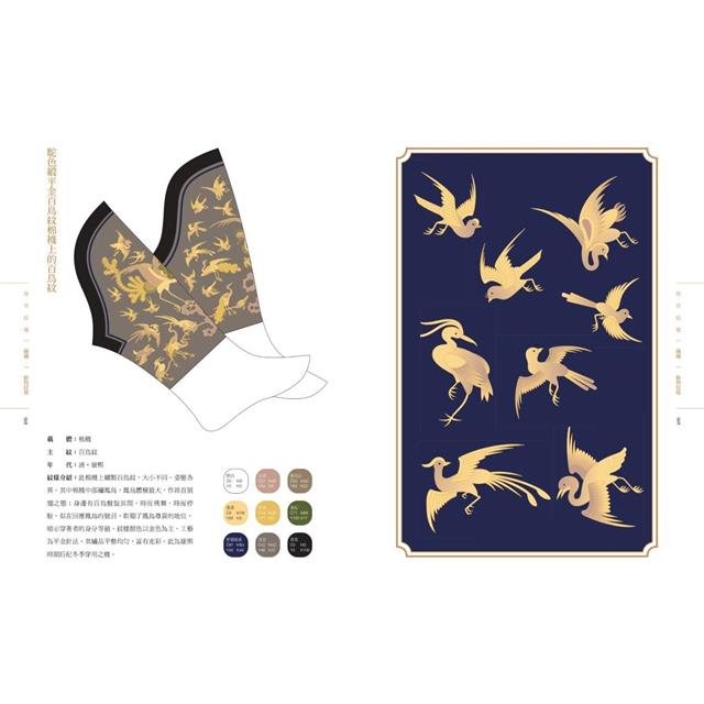 故宮紋樣配色事典:織品、器物、建築!117幅向量文物圖+117組CMYK紋樣色,設計、空間、繪畫臨摹應用圖鑑 故宮紋樣配色事典:織品、器物、建築!117幅向量文物圖+117組CMYK紋樣色,設計、空間、繪畫臨摹應用圖鑑