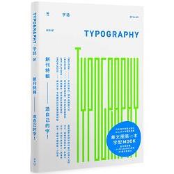 Typography字誌(另開新視窗)