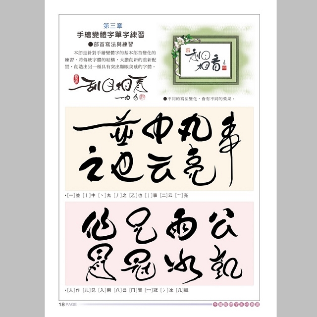 子供向けぬりえ ベスト50 漢字 冠 種類