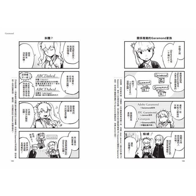 漫畫歐文字體入門:挑字體就像挑演員,零基礎秒懂25款必知經典字體 漫畫歐文字體入門:挑字體就像挑演員,零基礎秒懂25款必知經典字體