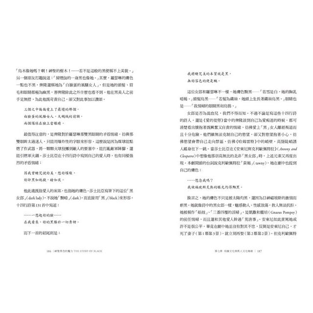 神聖黑色的魔力:徹底改變人類文明、藝術、歷史的黑色故事 神聖黑色的魔力:徹底改變人類文明、藝術、歷史的黑色故事