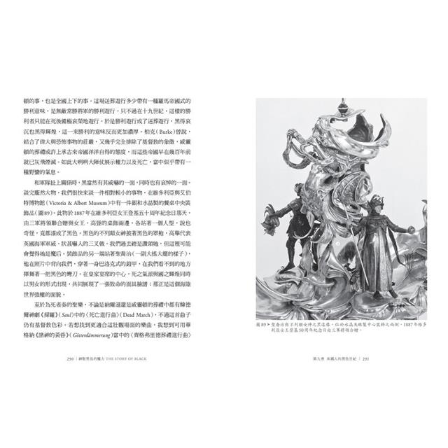 神聖黑色的魔力:徹底改變人類文明、藝術、歷史的黑色故事 神聖黑色的魔力:徹底改變人類文明、藝術、歷史的黑色故事