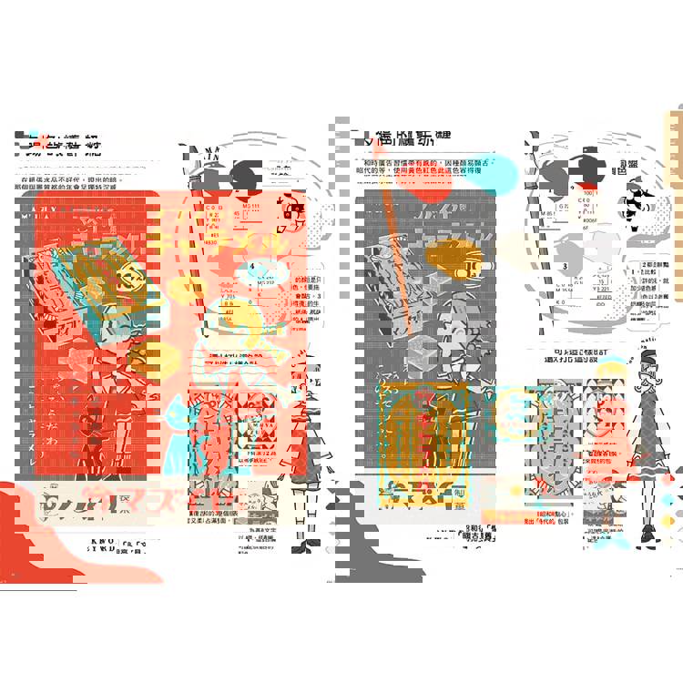 日本復古插畫配色800:從可愛插畫學配色概念,輸入色碼輕鬆搞定! 日本復古插畫配色800:從可愛插畫學配色概念,輸入色碼輕鬆搞定!