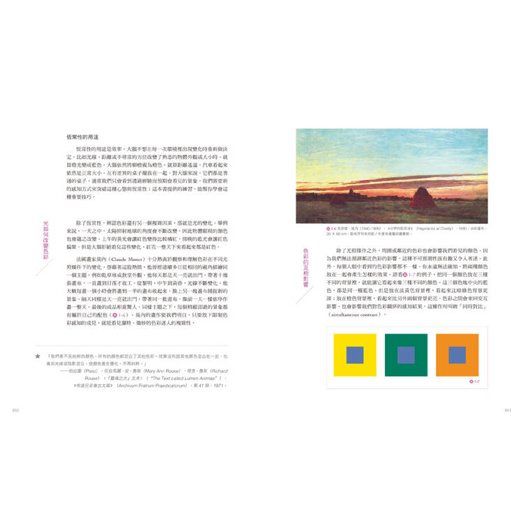 像藝術家一樣活用色彩【經典暢銷版】 像藝術家一樣活用色彩【經典暢銷版】