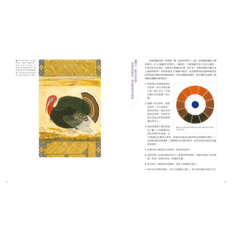 像藝術家一樣活用色彩【經典暢銷版】 像藝術家一樣活用色彩【經典暢銷版】