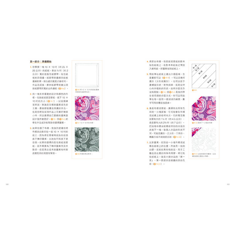 像藝術家一樣活用色彩【經典暢銷版】 像藝術家一樣活用色彩【經典暢銷版】