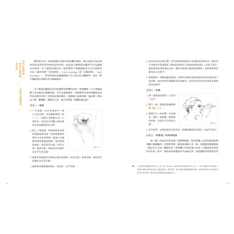 像藝術家一樣活用色彩【經典暢銷版】 像藝術家一樣活用色彩【經典暢銷版】